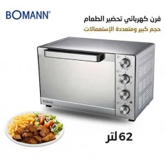 فرن كهربائي بومان مهوى 62 لتر المرجع MBG6001S
