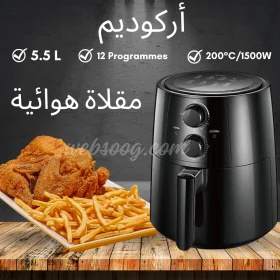 arcodym Friteuse Sans Huile Air fryer - 5.5 L-Noire 12PROGRAMMES