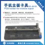 Support Mobile pour PCB SUNSHINE SS-601B - Outil de Prise en Charge Flexible pour Cartes Électroniques