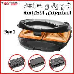 شواية كهربائية 3 في 1 مع صفائح لصنع البسكويت والمقرمشات من شركة بومان