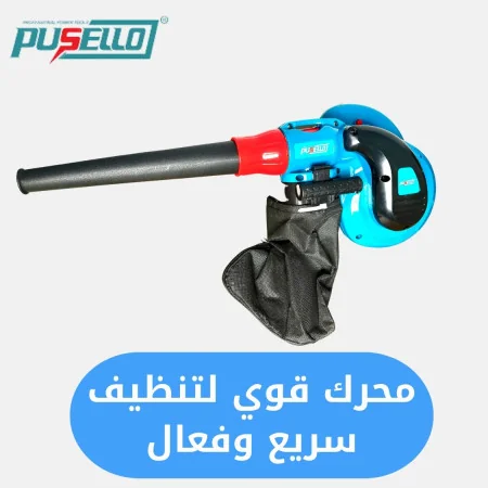 Souffleur & Aspirateur PUSELLO 2 en 1 - 800W Puissance Élevée TOTAL TB20665, Nettoyage Rapide et Efficace 2