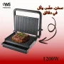 SilverCrest Panini Grill 1200W HRG1101 - Noir/Argent - Presse à Sandwichs Haute Performance