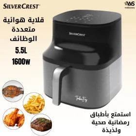 Friteuse à Air Multifonction SilverCrest AF9216 - 5.5L, 1600W, Écran Tactile LED