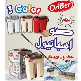 Seau Espagnol OriBer - Système d'Essorage Automatique + Remplacement Gratuit & Cadeau Offert