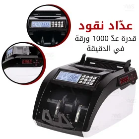 Compteur de Billets – Vitesse de Comptage 1000 Billets/Minute