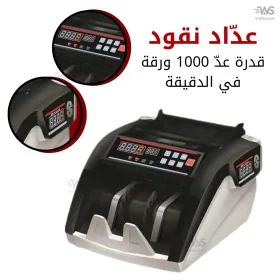 Compteuse de Billets Professionnelle 8800 UV/MG – Détection de Fausses Devises Multi-Devises, Rapide et Précise