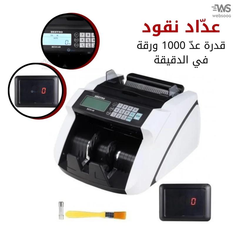 BEETRO Compteuse de Billets Automatique avec Détection UV, MG, MT, IR et DD – Précision et Sécurité Maximales