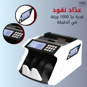 Compteuse de Billets à Double Écran TFT avec Détection UV/IR – Fonction Lot, Addition et Auto-Test