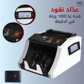 Machine à Compter les Billets (AL-7700T) – Détection de Faux Billets et Affichage LED