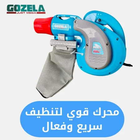 Souffleur & Aspirateur GOZELA G-8220 2en1 – Puissance 650W, Nettoyage Efficace pour Feuilles et Poussières
