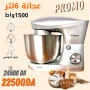 Pétrin BOMANN KM 6170 CB – Bol Inox 6L, 1500W, 8 Vitesses, Double Crochet Silver/Black