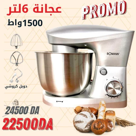 Pétrin BOMANN KM 6170 CB – Bol Inox 6L, 1500W, 8 Vitesses, Double Crochet Silver/Black