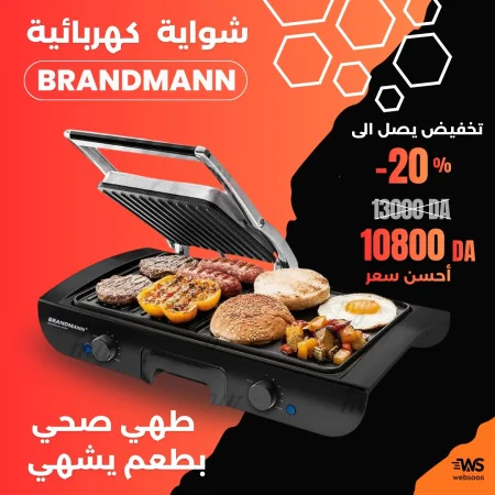 Grill à Viande Électrique 2-en-1 Brandmann BR-SM-003 – 1500 W, Plaques Indépendantes & Température Réglable