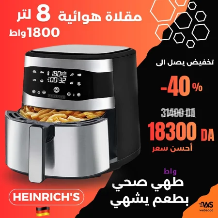 FRITEUS HEINRICH'S HFR 8205 8L 1800W