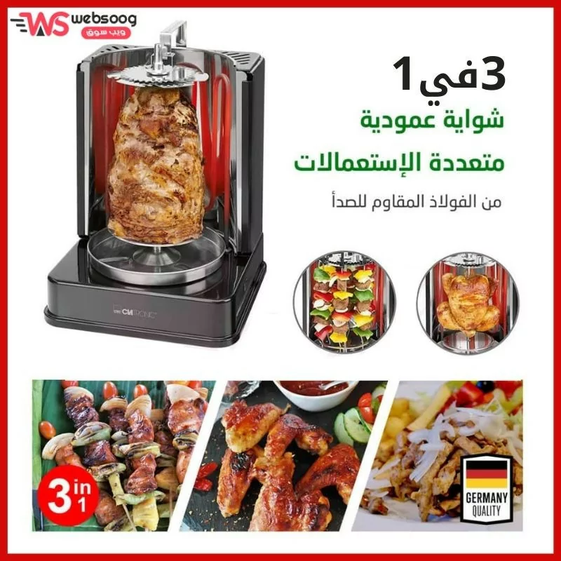 شواية عمودية 3 في 1 متعددة الاستعمالات من الفولاذ المقاوم للصدأ 1400واط