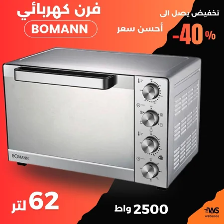 Four Eléctrique Ventilé Avec Rôtisserie 62 Litres, Bomann 2500W
