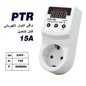 Prise de Protection Réglable Energical PTR 15A contre les Variations de Tension Électrique