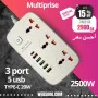 Multiprise MacTech MT-PF16 - Protecteur de Surtension avec 3 Prises 2500W et 5 Ports USB Intelligents + TYPE-C 20W