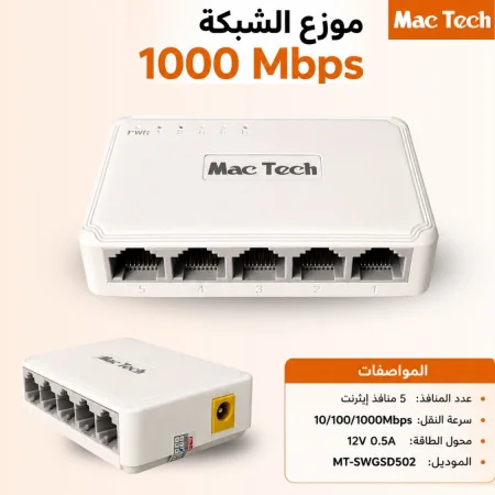 Switch 5 Port GIGABITE MT-SWGSD502 mse