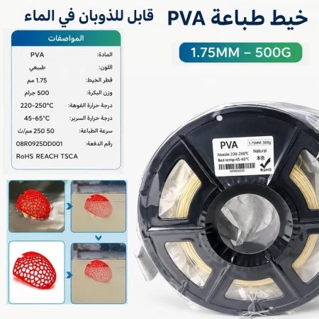 Filament PVA ANYTOOL Clear 500g 1.75mm Soluble dans l’Eau