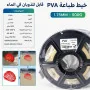 Filament PVA ANYTOOL Clear 500g 1.75mm Soluble dans l’Eau