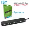 Active 7_port usb 2.0 Hub IHU 3001