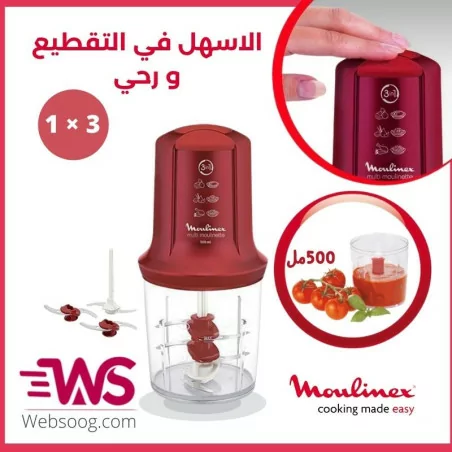 Moulinex Mini Hachoir Électrique - Multi Moulinette - AT714G32 - 3en1 - Rouge 4