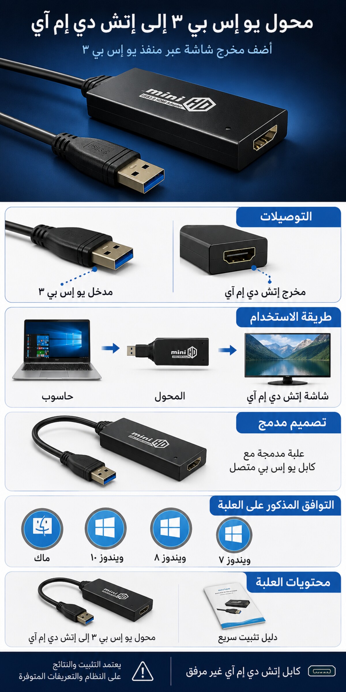 Adaptateur Mini USB 3 0 vers HDMI pour Windows et Mac