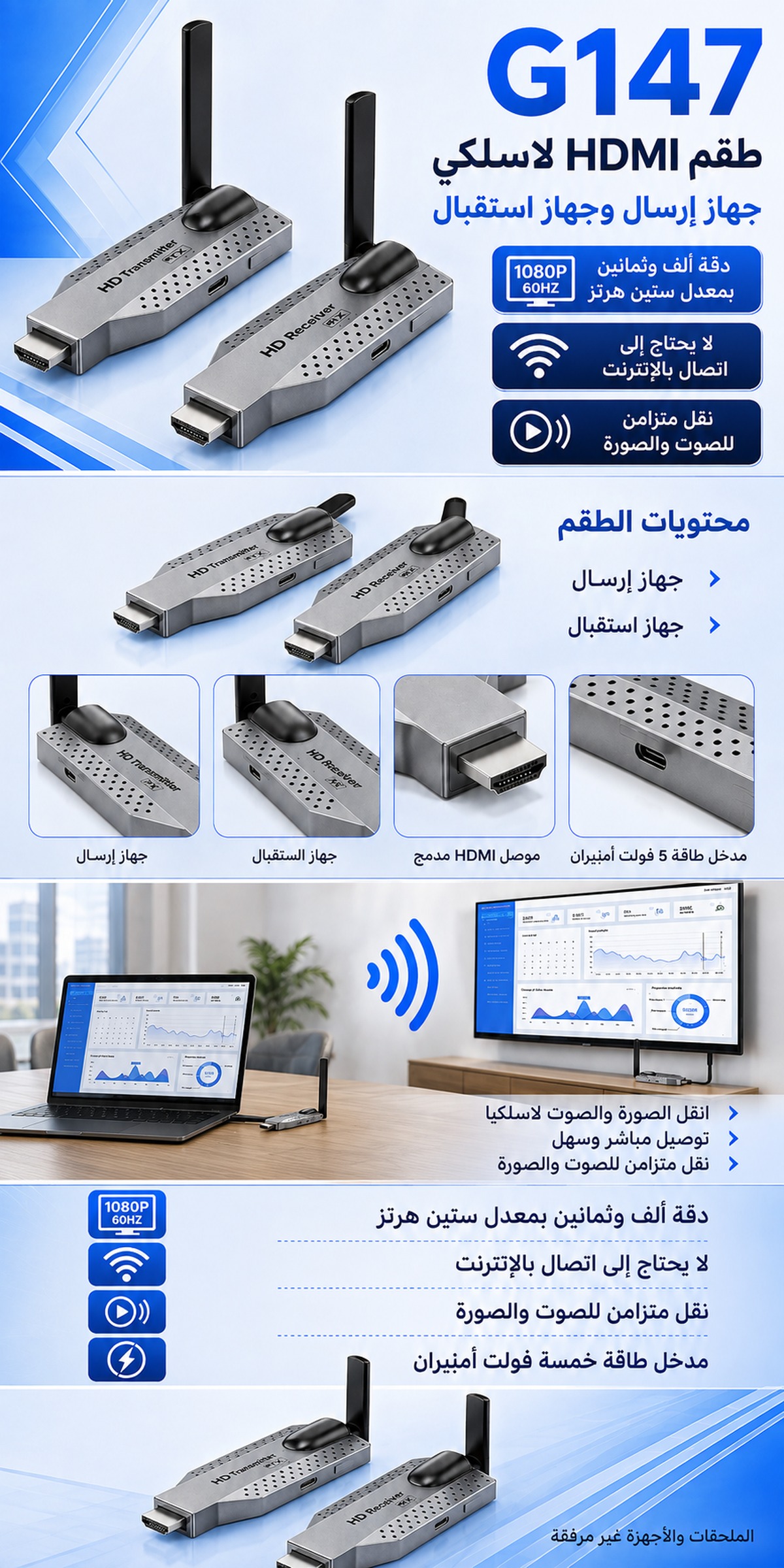 Kit HDMI Sans Fil G147 Full HD 1080P
