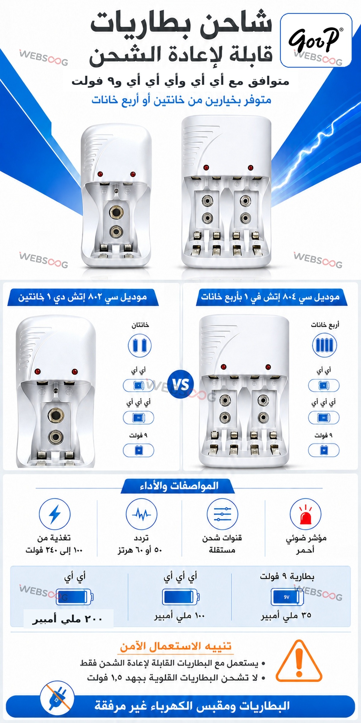 Chargeur de piles Standard AA AAA et 9V pour 2 ou 4 Piles