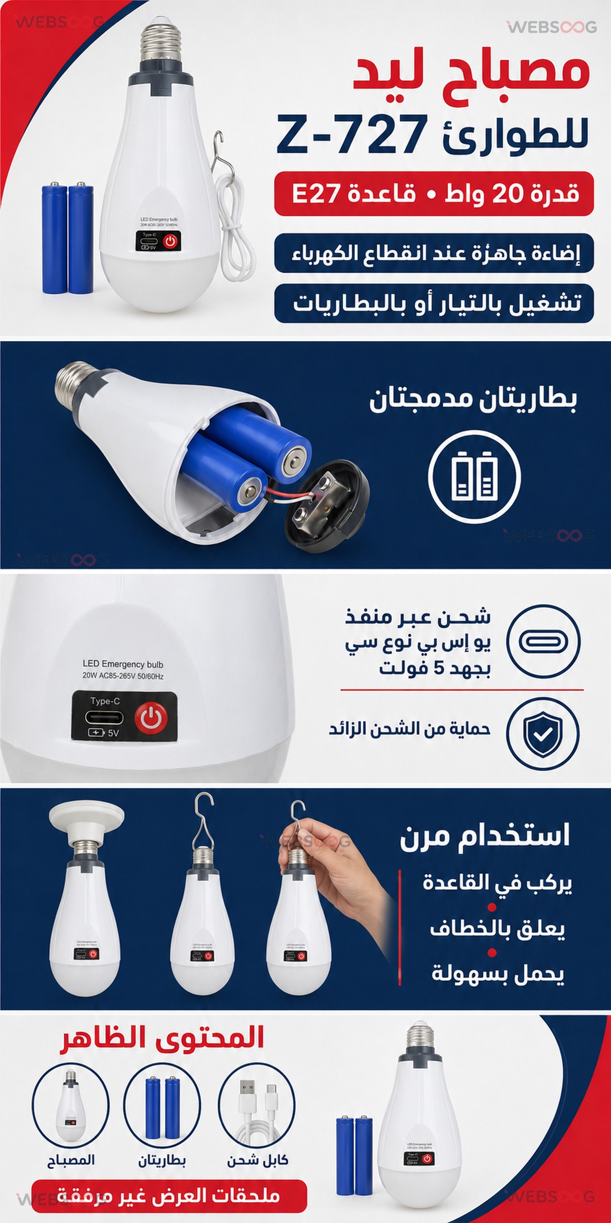 Lampe LED de secours rechargeable Z 727 20W E27 avec batteries