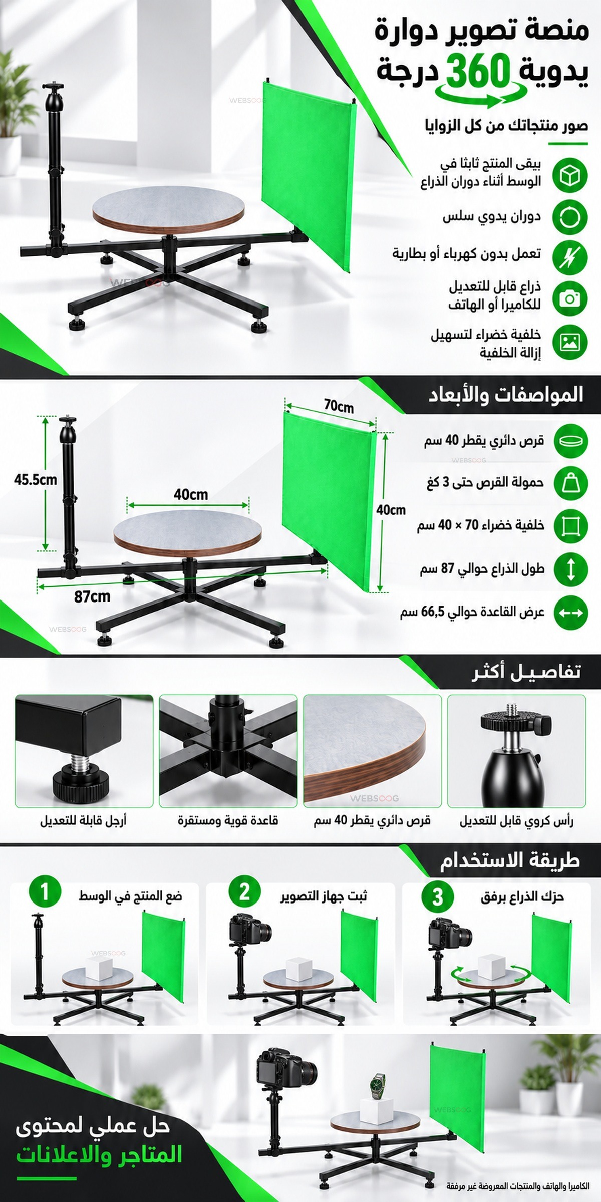 Plateforme Rotative Manuelle 360 Pour Photo Video Produit Plateau 40cm Avec Fond Vert