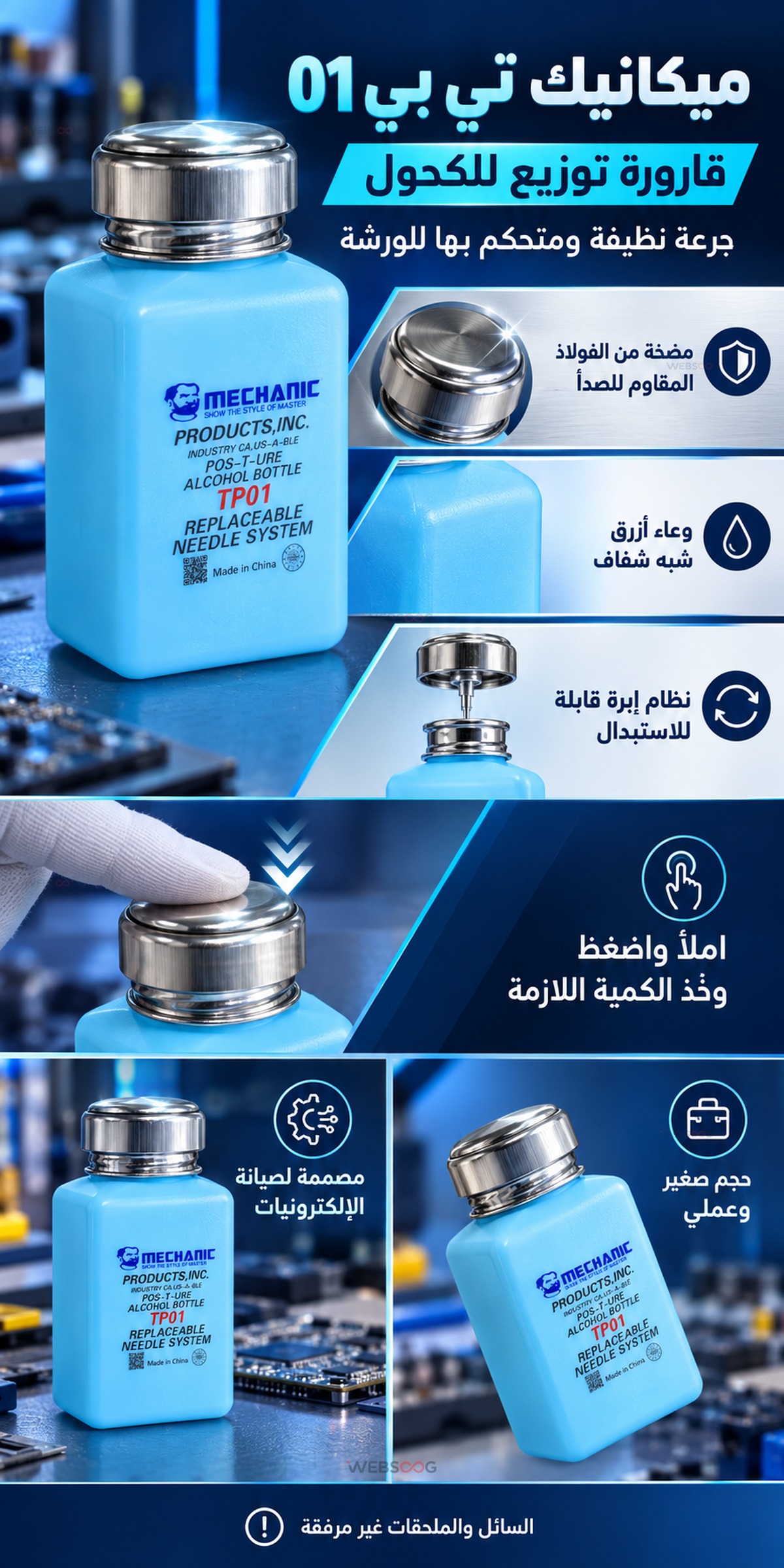 Flacon Distributeur Alcool Mechanic TP01 Pompe Inox Aiguille Remplacable