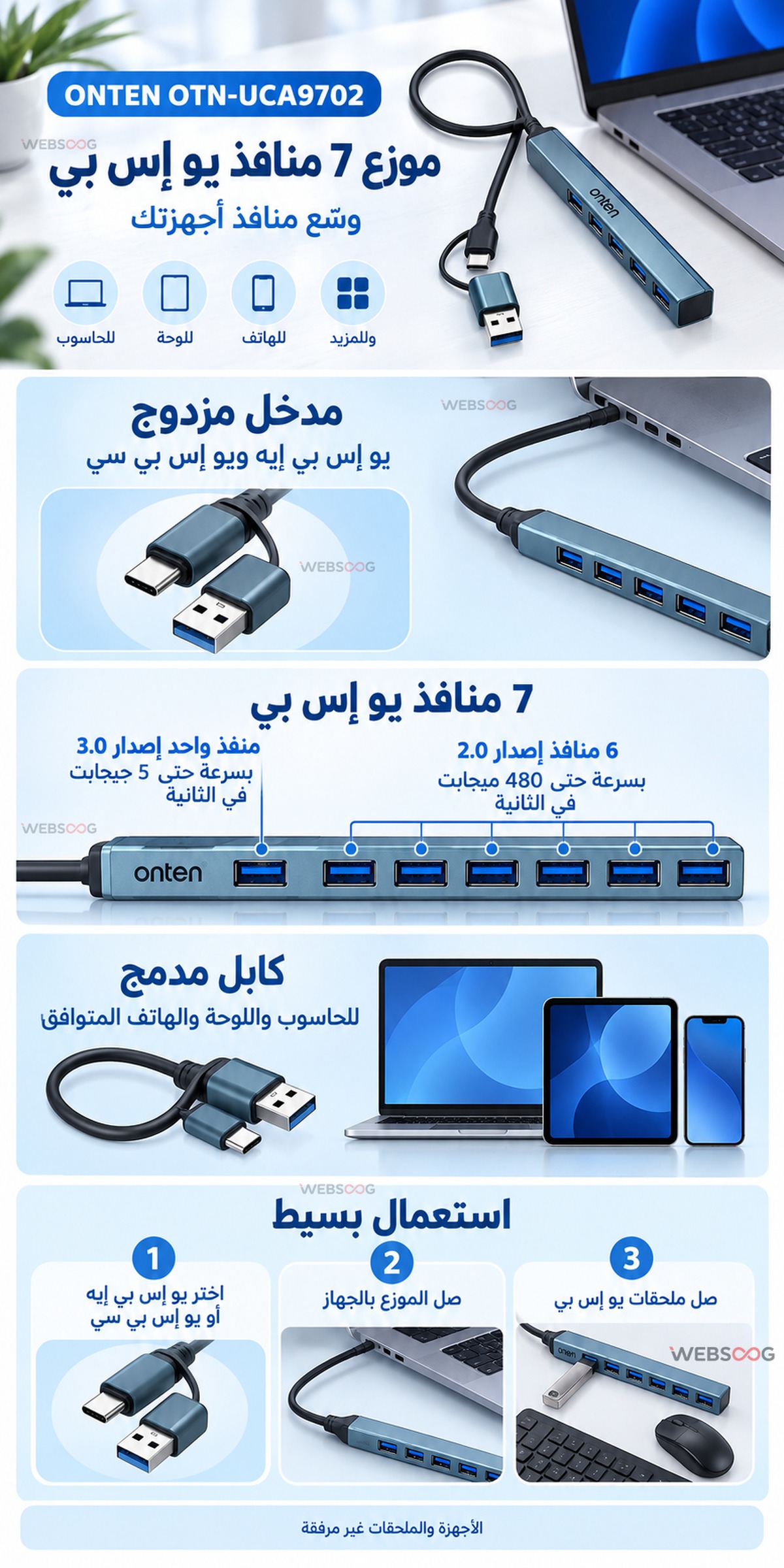 Hub USB A et USB C Onten OTN UCA9702 7 Ports