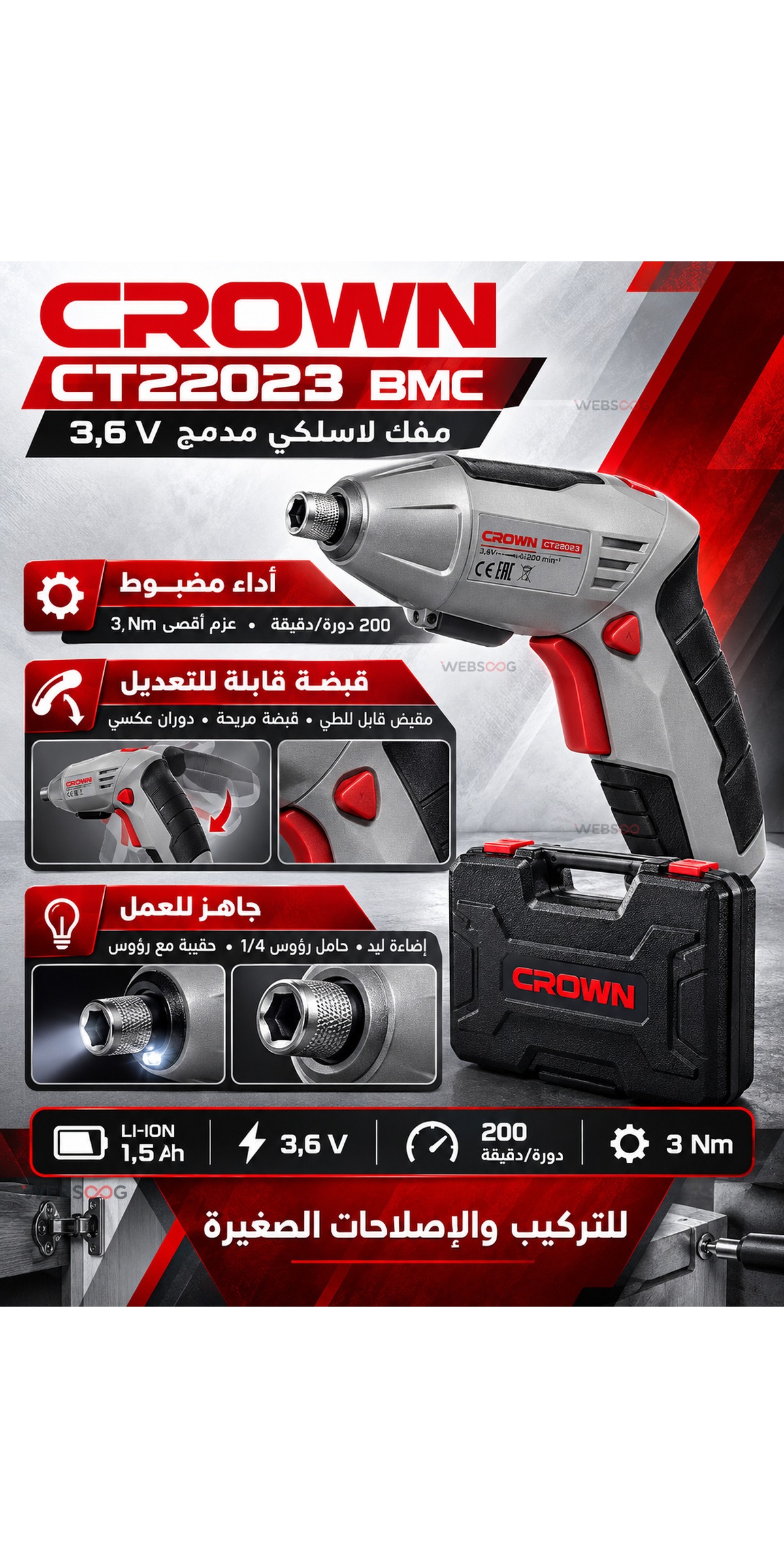 Tournevis Sans Fil CROWN CT22023 BMC 3 6V