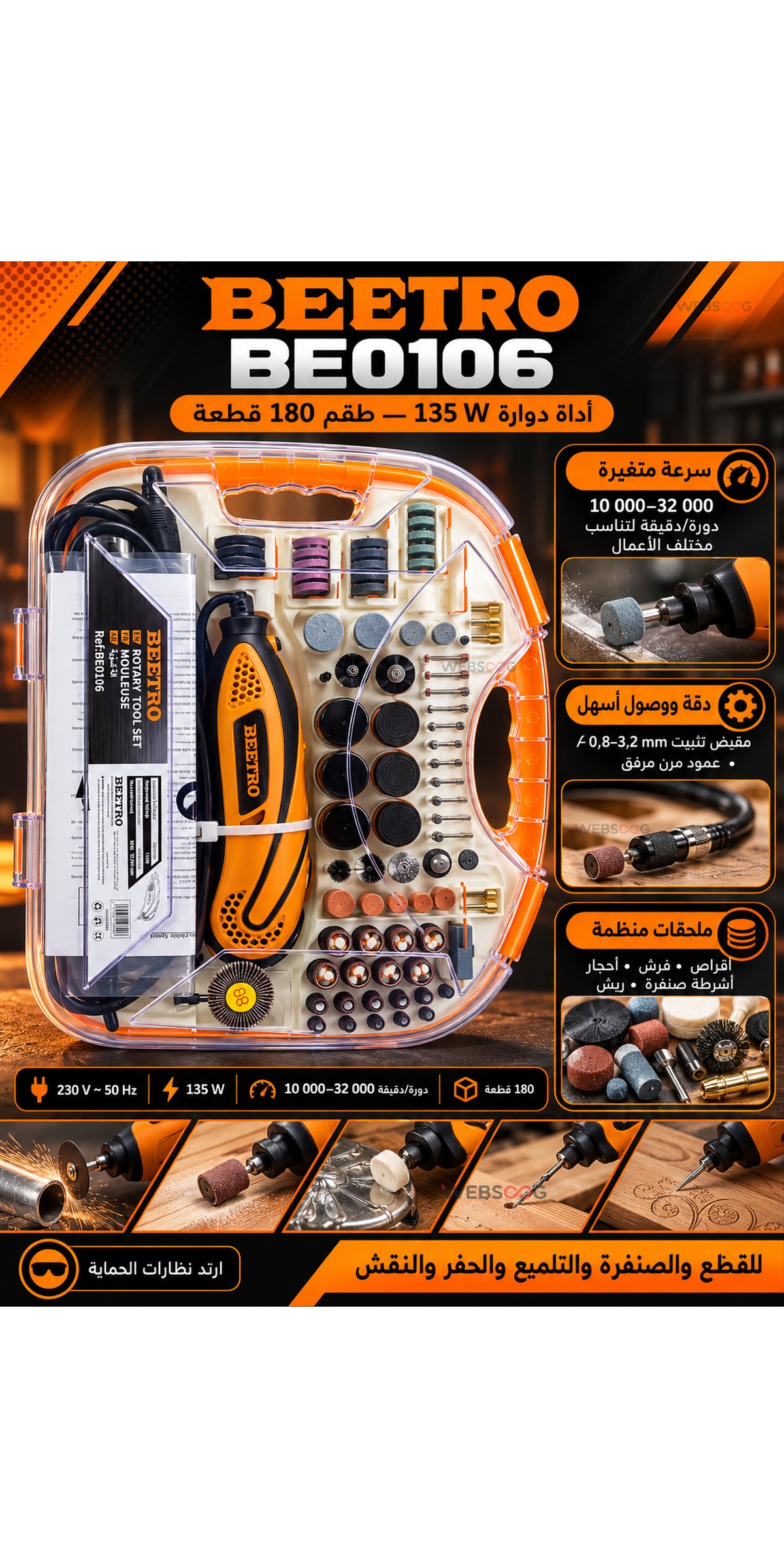 Outil Rotatif BEETRO BE0106 135W Kit 180 Pieces