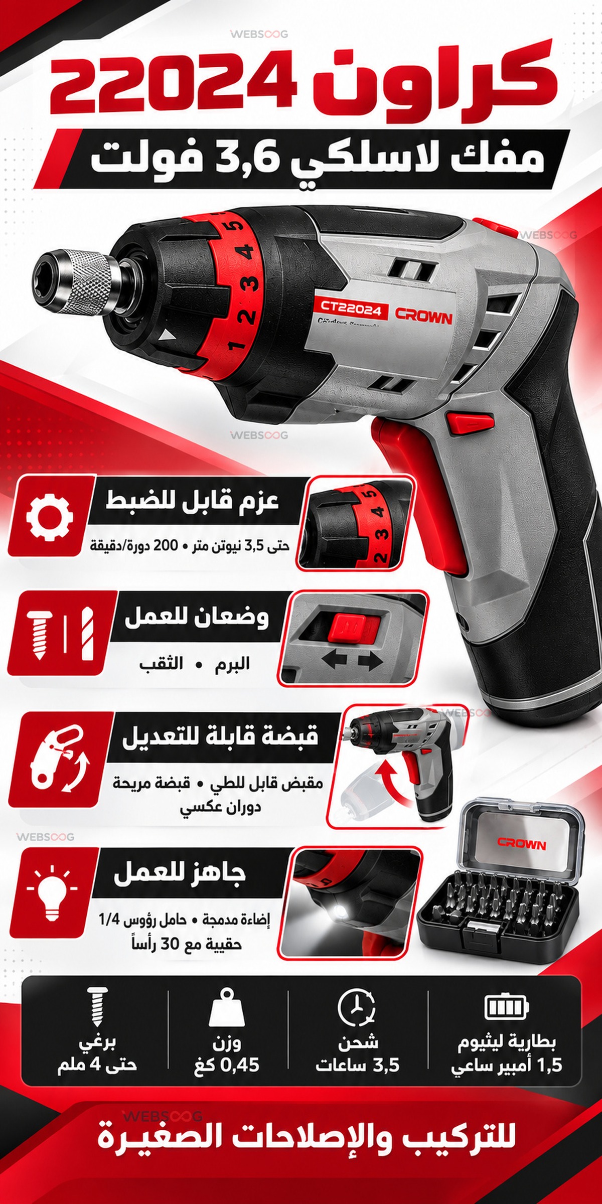 Tournevis Sans Fil CROWN CT22024 MC 3 6V