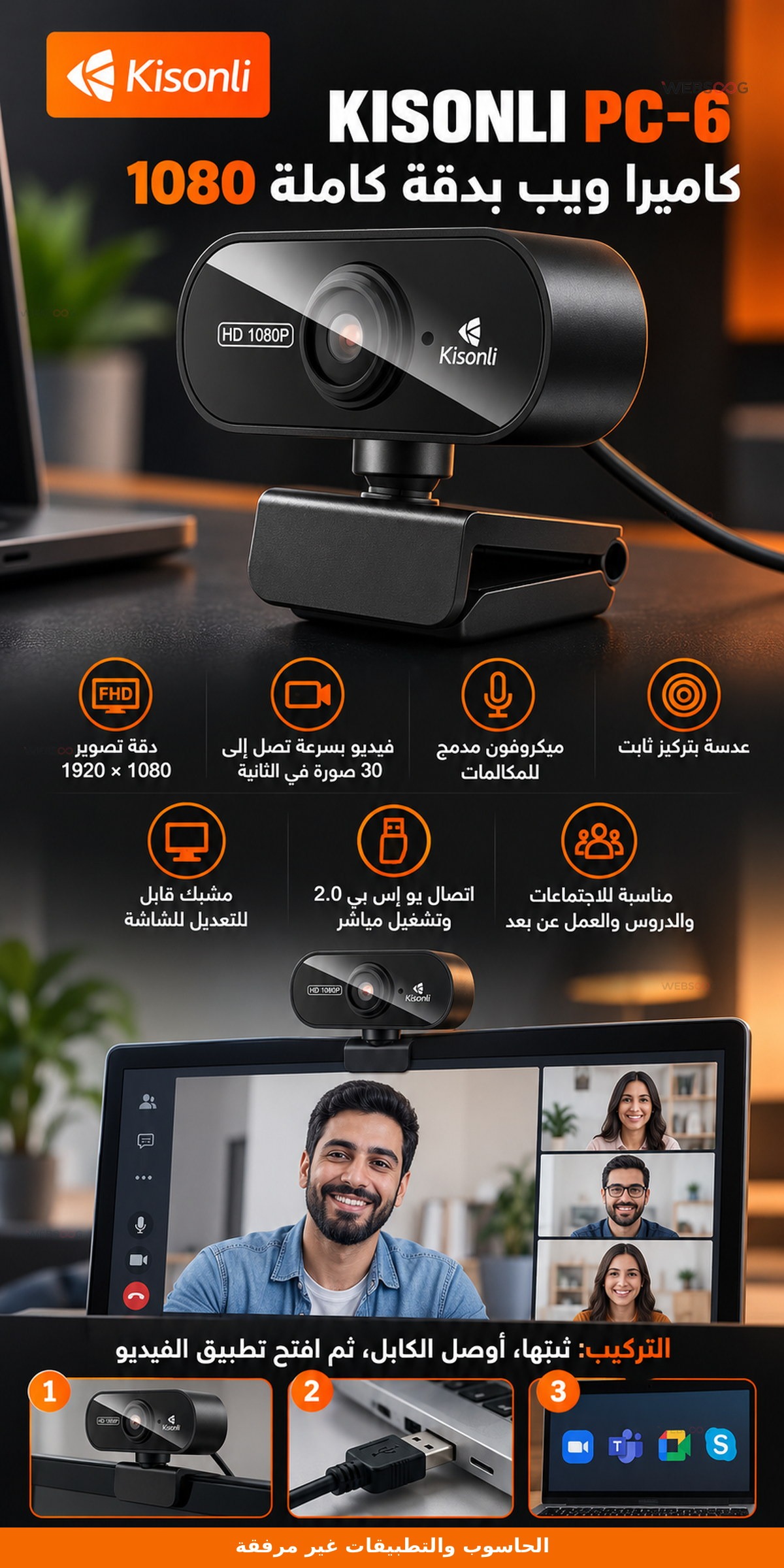 Webcam USB Kisonli PC6 Full HD 1080P