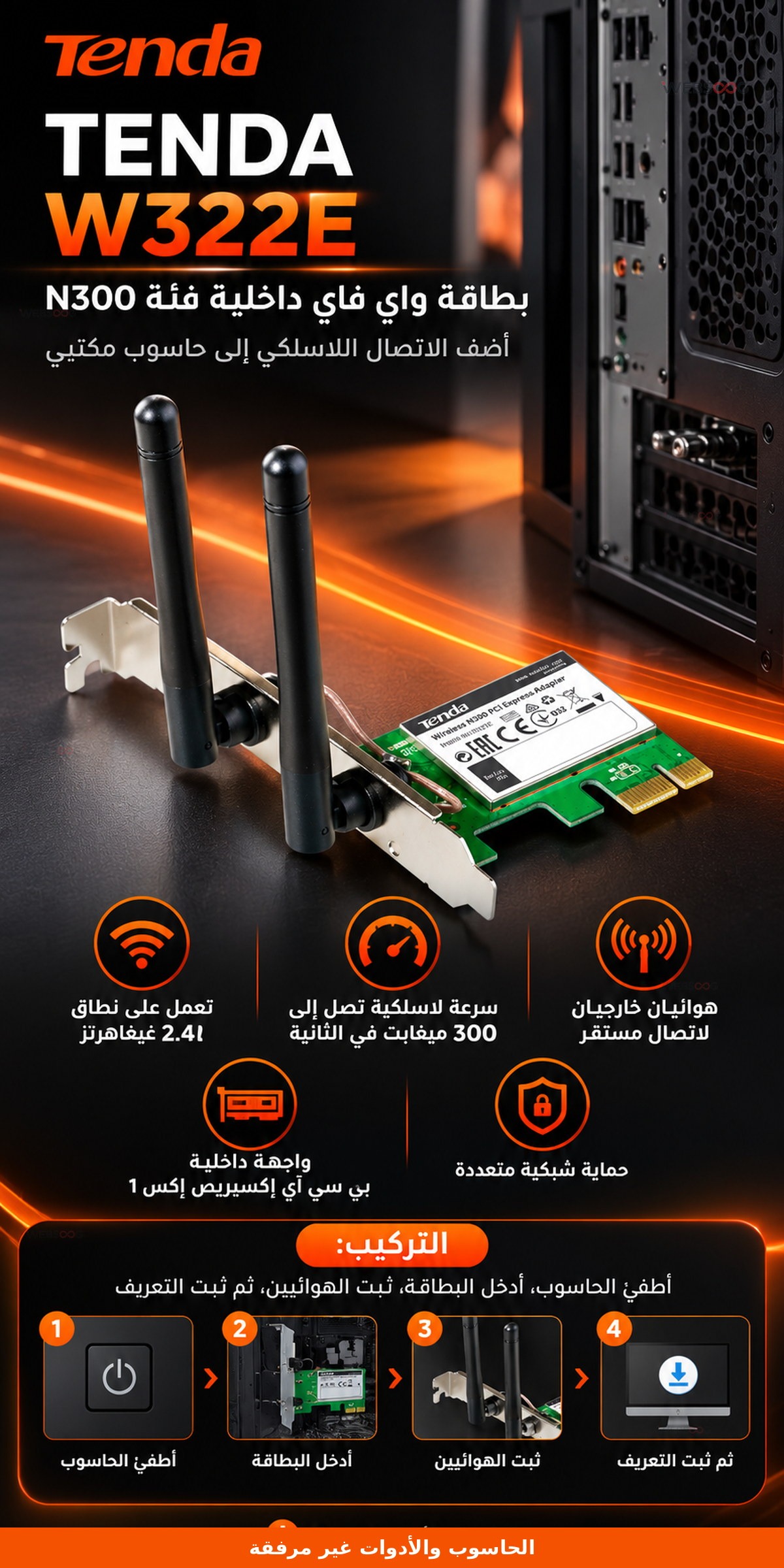 Carte WiFi PCI Express Tenda W322E N300